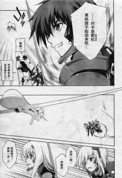 Page 17 of MUV-LUV#7