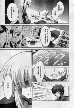 Page 19 of MUV-LUV#7