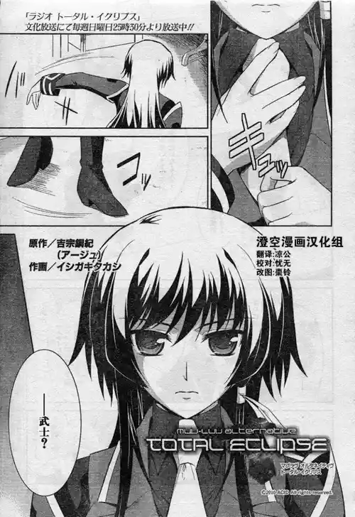 Download MUV-LUV#7