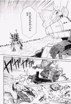 Page 10 of MUV-LUV#8