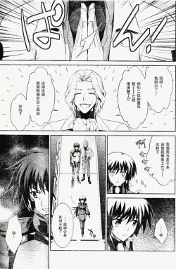 Page 27 of MUV-LUV#8