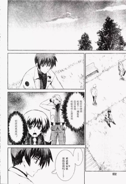 Page 28 of MUV-LUV#8