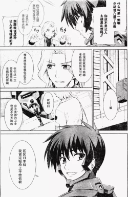 Page 9 of MUV-LUV#8