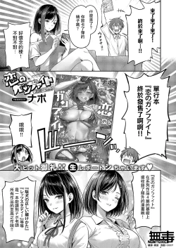 Page 1 of Koi no Gun Fight