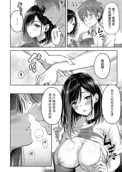 Page 4 of Koi no Gun Fight
