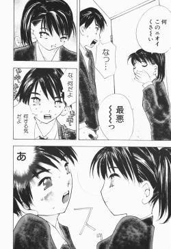 Page 103 of Karada de Koi