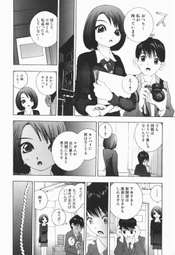 Page 119 of Karada de Koi