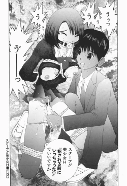 Page 129 of Karada de Koi