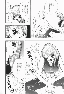 Page 153 of Karada de Koi