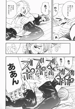 Page 155 of Karada de Koi