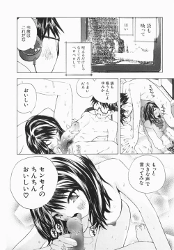 Page 31 of Karada de Koi