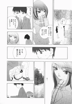 Page 39 of Karada de Koi