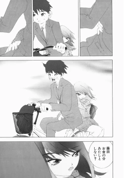 Page 40 of Karada de Koi