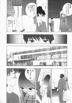 Page 41 of Karada de Koi