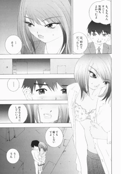 Page 44 of Karada de Koi