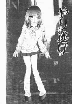 Page 53 of Karada de Koi