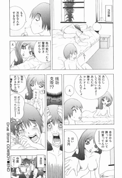 Page 81 of Karada de Koi