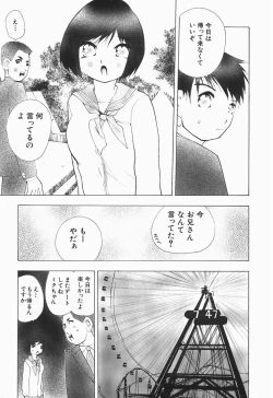 Page 84 of Karada de Koi