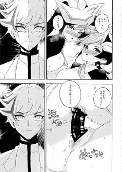 Page 16 of Kogami-ka no nichijo