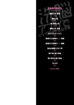 Page 2 of Sennou Appli de Iinari Onaho Joshi / Let's Make A Compliant Onaho Girl Using The Brainwashing App Ch.1-2