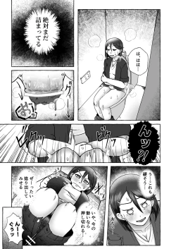 Page 13 of Kusozako Ichou no Suita Kaoru-chan waDearu