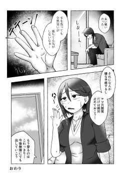 Page 16 of Kusozako Ichou no Suita Kaoru-chan waDearu