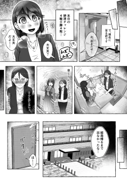 Page 5 of Kusozako Ichou no Suita Kaoru-chan waDearu