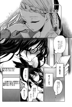 Page 15 of Kurosaki wa Kagi o Ake, Makkurana Heya ni Aya wo Manekiireru.