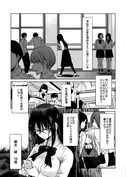 Page 2 of Kurosaki wa Kagi o Ake, Makkurana Heya ni Aya wo Manekiireru.
