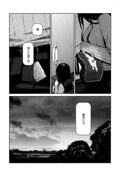 Page 35 of Kurosaki wa Kagi o Ake, Makkurana Heya ni Aya wo Manekiireru.