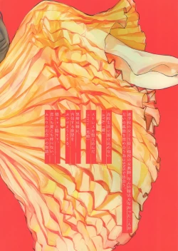 Page 38 of Kurosaki wa Kagi o Ake, Makkurana Heya ni Aya wo Manekiireru.