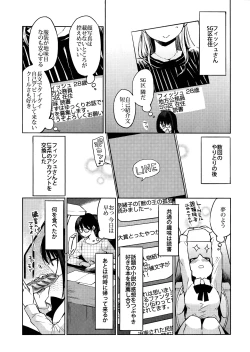Page 4 of Kurosaki wa Kagi o Ake, Makkurana Heya ni Aya wo Manekiireru.