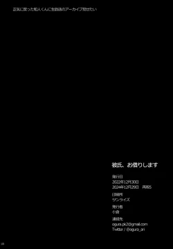 Page 18 of Kareshi, Okarishimasu