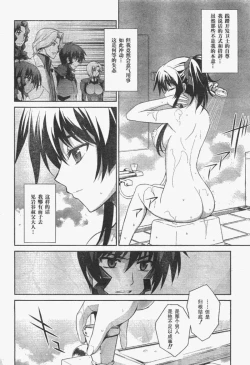Page 13 of MUV-LUV#9