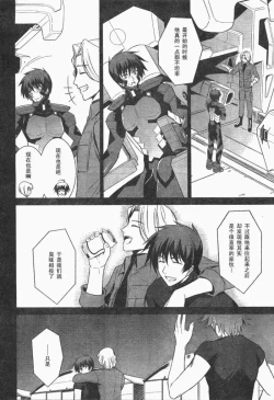 Page 9 of MUV-LUV#9