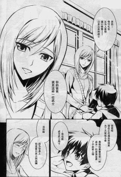 Page 6 of MUV-LUV#10