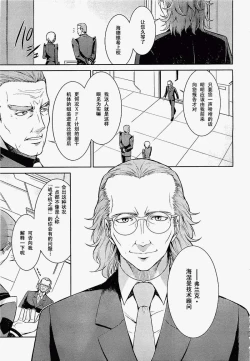 Page 11 of MUV-LUV#11