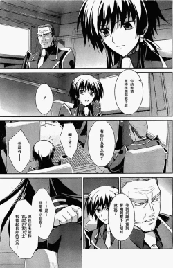 Page 15 of MUV-LUV#11