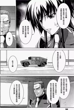 Page 16 of MUV-LUV#11