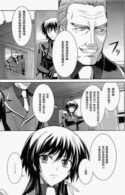Page 17 of MUV-LUV#11