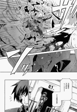 Page 20 of MUV-LUV#11