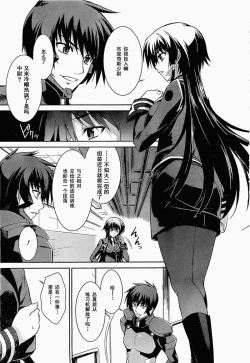 Page 21 of MUV-LUV#11