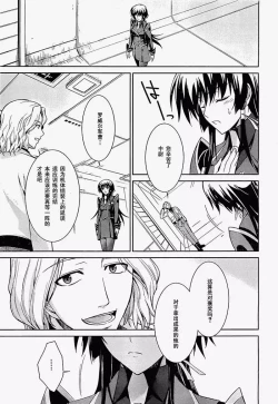Page 23 of MUV-LUV#11