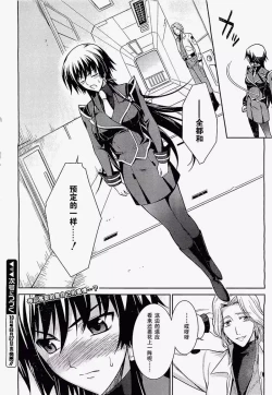 Page 24 of MUV-LUV#11