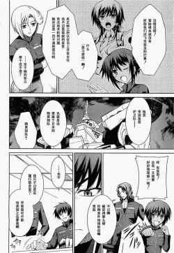 Page 4 of MUV-LUV#11