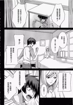 Page 6 of MUV-LUV#11
