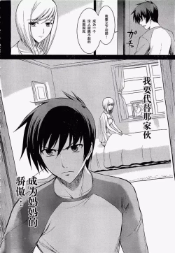 Page 8 of MUV-LUV#11