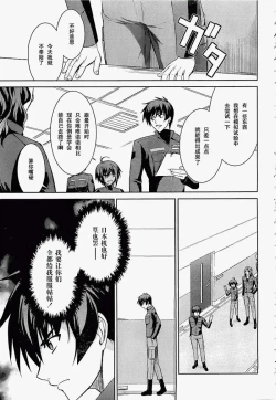 Page 9 of MUV-LUV#11