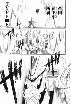 Page 11 of MUV-LUV#13