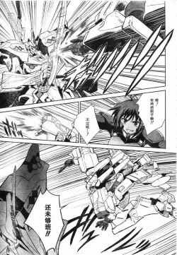 Page 16 of MUV-LUV#13